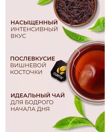 CURTIS Black tea in bags 100 pcs - Buy Online on GoSupps.com