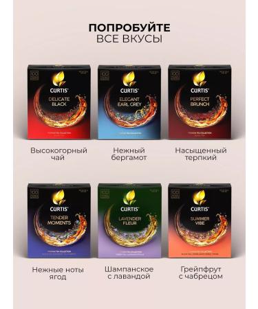 CURTIS Black tea in bags 100 pcs - Buy Online on GoSupps.com