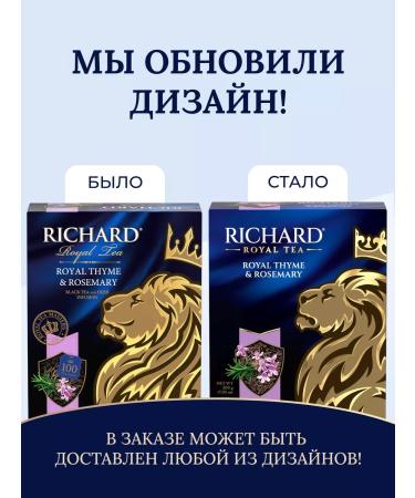 Black tea in bags Richard 100 pcs with thyme - Buy Online on GoSupps.com