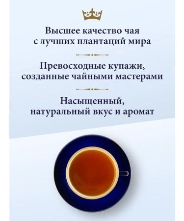 Black tea in bags Richard 100 pcs with thyme - Buy Online on GoSupps.com