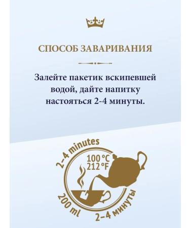 Black tea in bags Richard 100 pcs with thyme - Buy Online on GoSupps.com