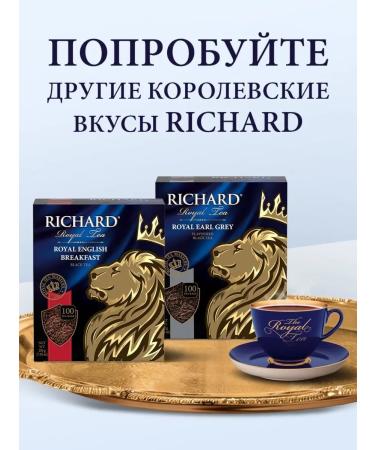 Black tea in bags Richard 100 pcs with thyme - Buy Online on GoSupps.com