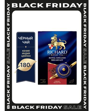 Tea black leaf richard 180 g. Breakfast