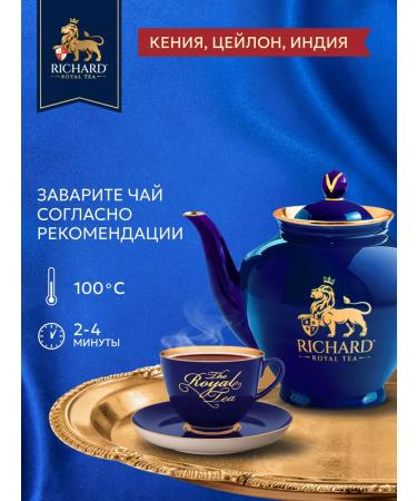 Black tea in bags Richard 100 pcs English breakfast - Buy Online on GoSupps.com