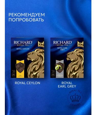Black tea in bags Richard 100 pcs English breakfast - Buy Online on GoSupps.com