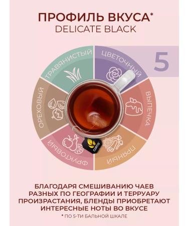 CURTIS Black tea in bags 100 pcs classic - Buy Online on GoSupps.com