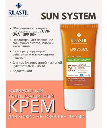 Rilastil Sun Sun System SPF 50+ SUN