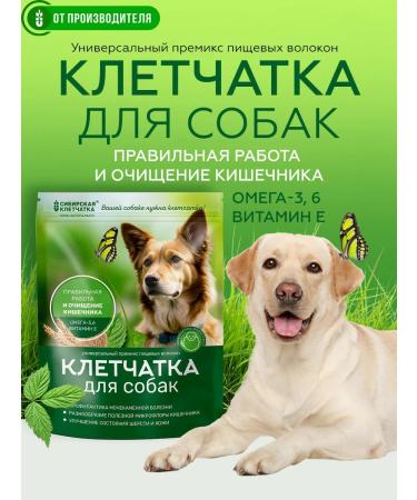 Siberian fiber Fiber for dogs bark 150 g
