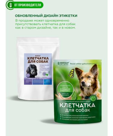 Siberian fiber Fiber for dogs bark 150 g - Buy Online on GoSupps.com