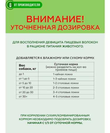 Siberian fiber Fiber for dogs bark 150 g - Buy Online on GoSupps.com