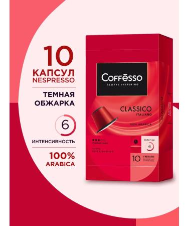 COFFESSO Coffee in coffee machine capsules 10 pcs classic - Buy Online on GoSupps.com