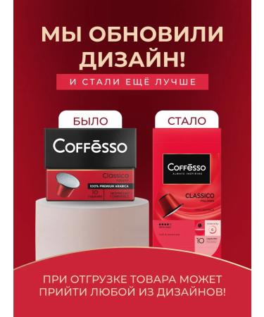 COFFESSO Coffee in coffee machine capsules 10 pcs classic - Buy Online on GoSupps.com