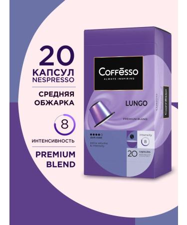 COFFESSO Coffee in coffee machine capsules 20 pcs Lungo - Buy Online on GoSupps.com