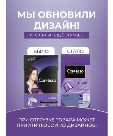 COFFESSO Coffee in coffee machine capsules 20 pcs Lungo - Buy Online on GoSupps.com