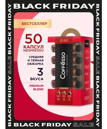 COFFESSO Coffee in Nespresso capsules 50 pcs 3 tastes