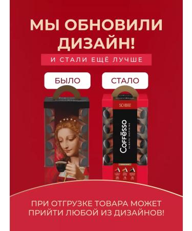 COFFESSO Coffee in Nespresso capsules 50 pcs 3 tastes - Buy Online on GoSupps.com