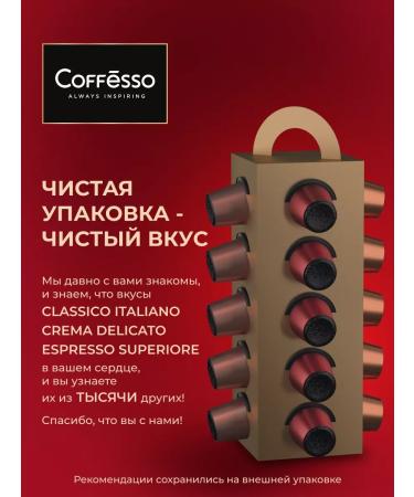 COFFESSO Coffee in Nespresso capsules 50 pcs 3 tastes - Buy Online on GoSupps.com
