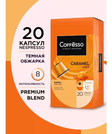 COFFESSO Coffee in coffee machine capsules 20 pcs caramel - Buy Online on GoSupps.com