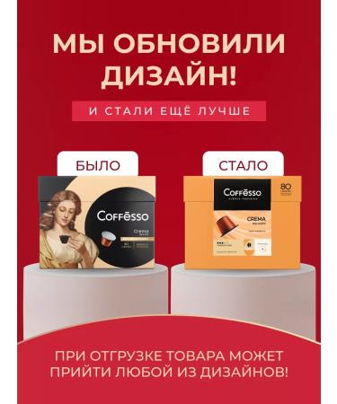 COFFESSO Coffee coffee for coffee machines 80 pcs of cream - Buy Online on GoSupps.com