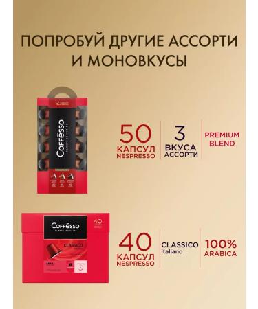 COFFESSO Coffee coffee for coffee machines 80 pcs of cream - Buy Online on GoSupps.com