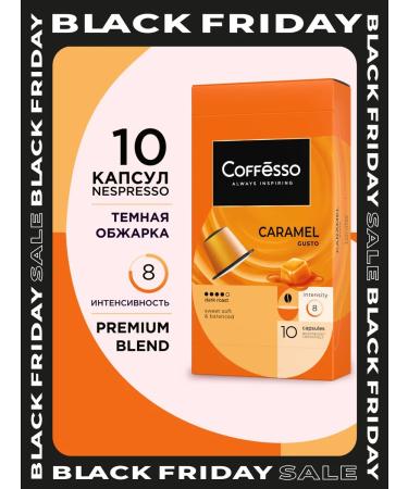 COFFESSO Coffee in capsules for coffee machine 10 pcs caramel