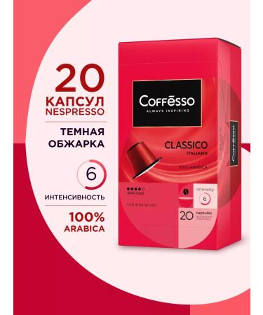 COFFESSO Coffee in coffee machine capsules 20 pcs classic - Buy Online on GoSupps.com