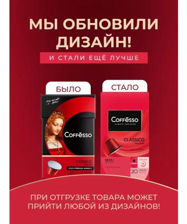 COFFESSO Coffee in coffee machine capsules 20 pcs classic - Buy Online on GoSupps.com