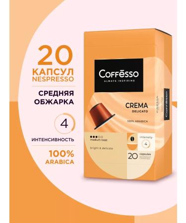 COFFESSO Coffee in coffee machine capsules 20 pcs of cream - Buy Online on GoSupps.com