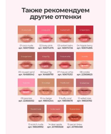 ROM&ND Glasting Melting Balm 03 Sorbet Balm Basement Balm - Buy Online on GoSupps.com