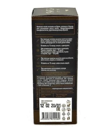 Altaimag Uzma oil for eyelash and eyebrow growth 3pcs 30ml - Buy Online on GoSupps.com