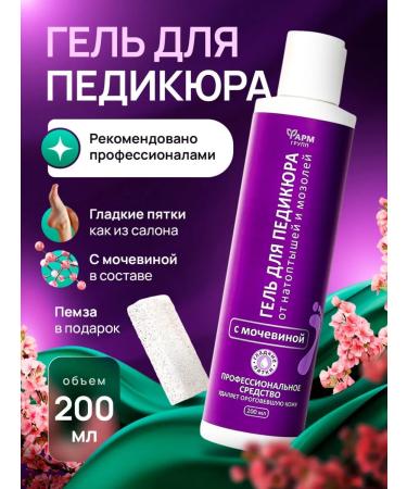 Pharmgroup Cream for heels with urea and alkali 200 ml