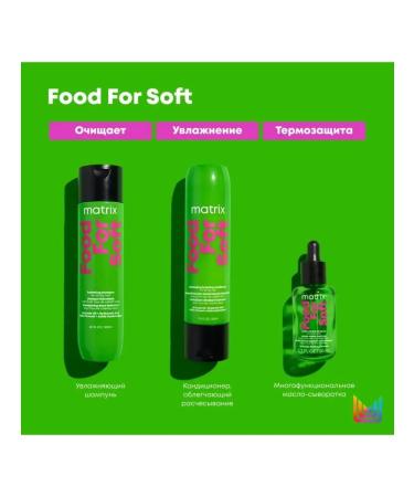 MATRIX Moisturizing air conditioning for dry hair Food for Soft 300 ml - Buy Online on GoSupps.com