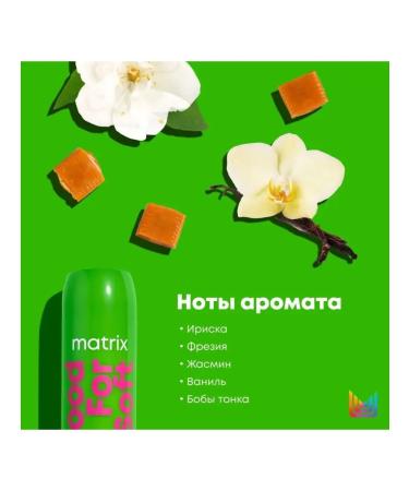 MATRIX Moisturizing air conditioning for dry hair Food for Soft 300 ml - Buy Online on GoSupps.com
