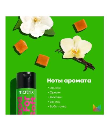 MATRIX Moisturizing shampoo for dry hair Food for Soft 300 ml - Buy Online on GoSupps.com