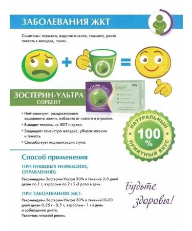 ZosterinUltra 60% 3 packages of 10 pcs - Buy Online on GoSupps.com