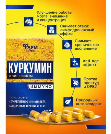 Pharmgroup Kurkumin with Piperin Immuno 30 capsules - Buy Online on GoSupps.com