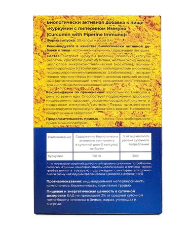 Pharmgroup Kurkumin with Piperin Immuno 30 capsules - Buy Online on GoSupps.com