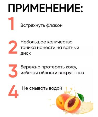biolite A tonic with an acids for the face cleansing with fruit - Buy Online on GoSupps.com