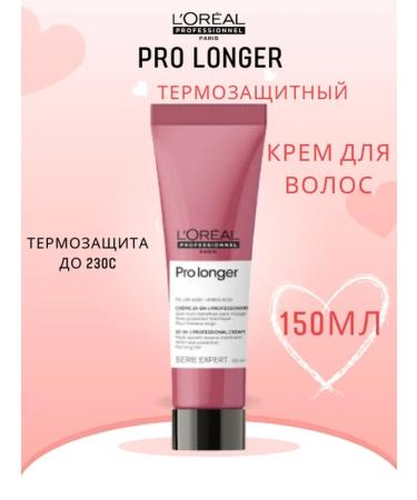 L'Oreal Professionnel L'REAL PRO LONGER Thermal protective cream 150 ml