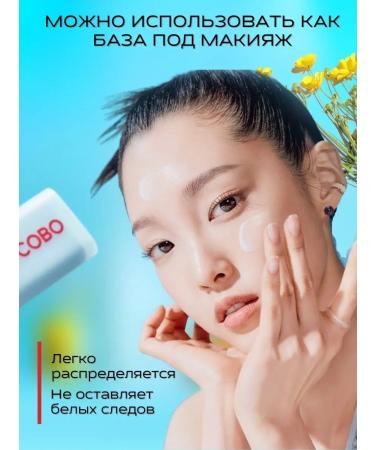 tocobo Solno -playing SPF Style Facial Cream SPF 50+ PA ++++ - Buy Online on GoSupps.com