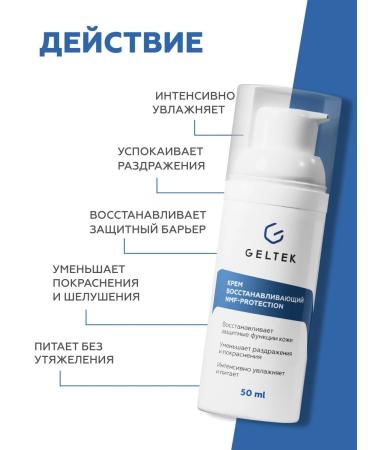 Geltek Facial nutrient cream restoring 50 ml - Buy Online on GoSupps.com