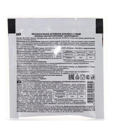 TSAREVSHCHINO Kisel from a pisser for liver 5x25 grams - Buy Online on GoSupps.com