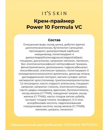 It's Skin Sunglassing cream with a tinting effect SPF50+PA ++++ - Buy Online on GoSupps.com