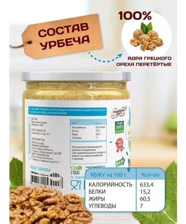 Spreadnuts Urbech made of walnut 1 kg without sugar PP product - Buy Online on GoSupps.com