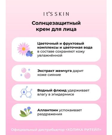 It's Skin Sunscreen for the face and body SPF 50+ PA ++++ - Buy Online on GoSupps.com