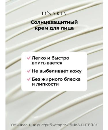 It's Skin Sunscreen for the face and body SPF 50+ PA ++++ - Buy Online on GoSupps.com