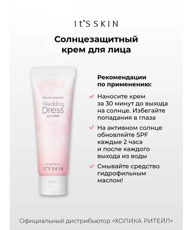 It's Skin Sunscreen for the face and body SPF 50+ PA ++++ - Buy Online on GoSupps.com