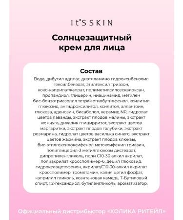 It's Skin Sunscreen for the face and body SPF 50+ PA ++++ - Buy Online on GoSupps.com