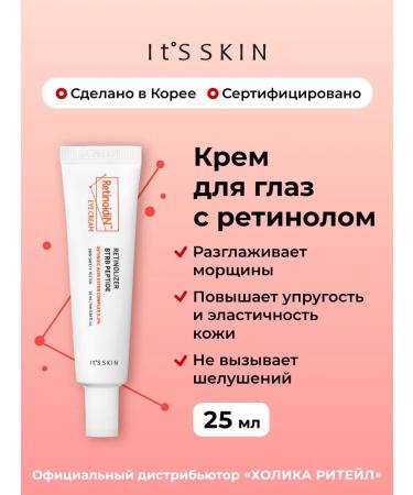 It's Skin Anti -aging eye cream with retinol