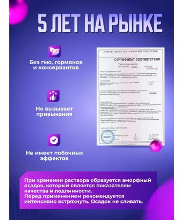 BIOSFERA A complex of vitamins for the heart and blood vessels 30 ml of diacard - Buy Online on GoSupps.com